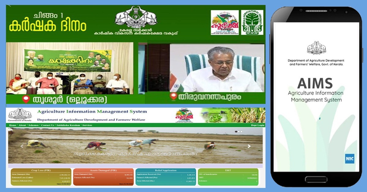 Agricultural Information Management System
