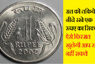 रातो रात करोड़पति बनने का मंत्र