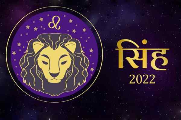 Leo Horoscope March 2022 : जानिए कैसा रहेगा सिंह राशि वालों का मार्च का महीना