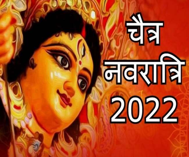 Chaitra Navratri 2022 :जानिए चैत्र नवरात्रि का महत्व।