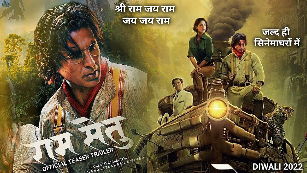 अक्षय कुमार की ‘राम सेतु’ का ट्रेलर रिलीज; दर्शकों को ब्लॉकबस्टर की उम्मीद