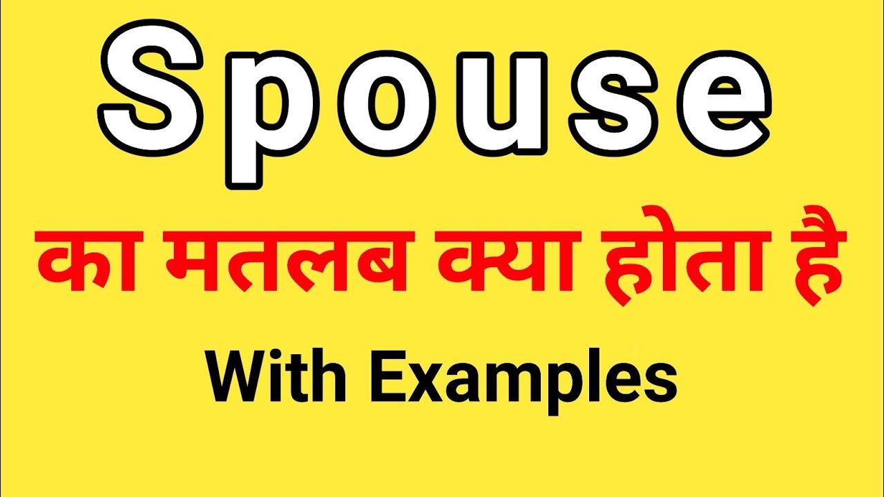 Spouse meaning in hindi