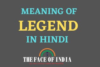 Legend Meaning In Hindi