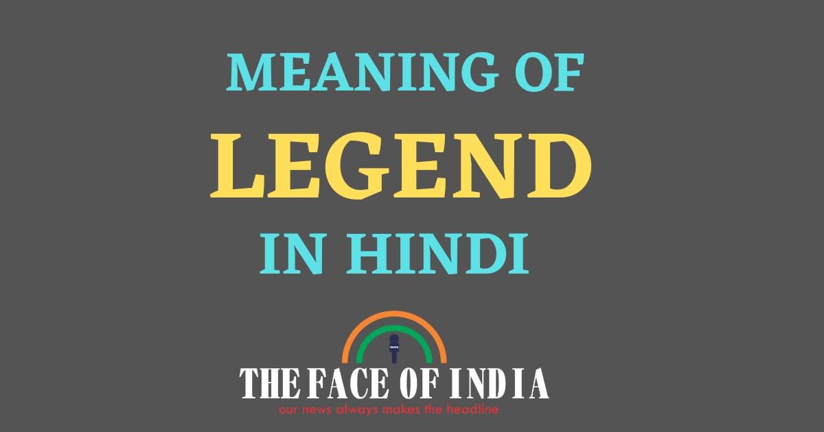 Legend Meaning In Hindi