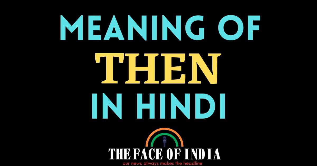 Then meaning in hindi