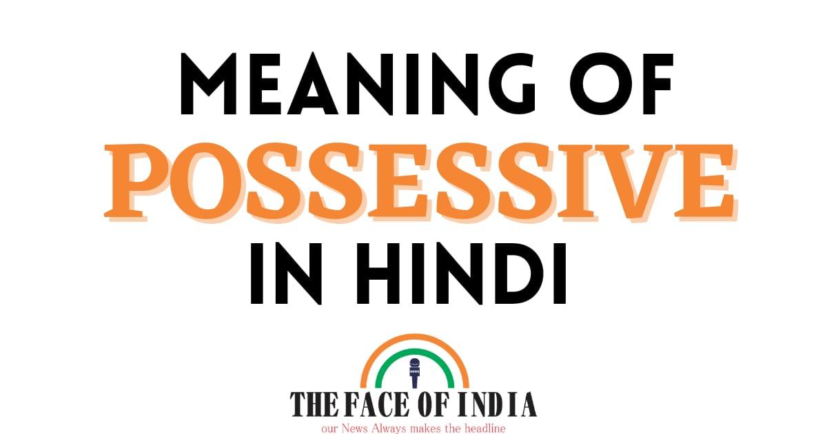 Possessive Meaning IN HINDI