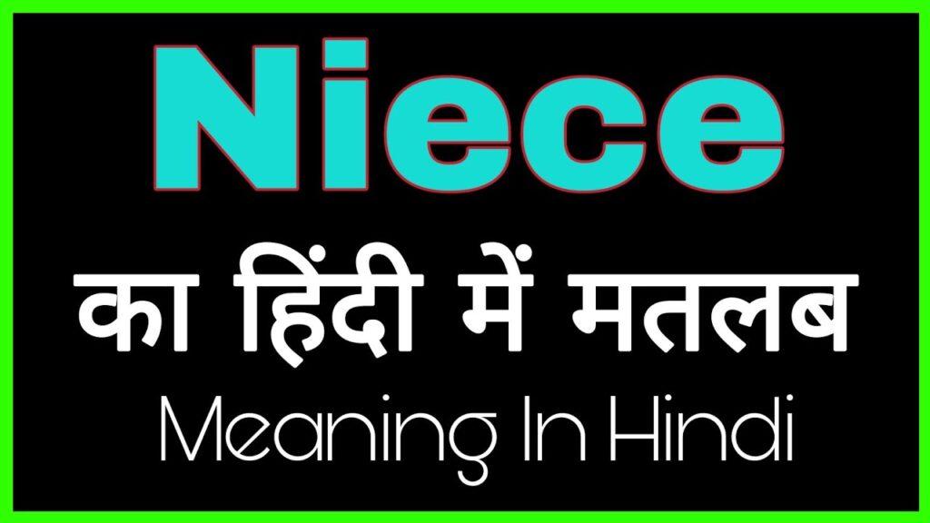 Niece Meaning In Hindi
