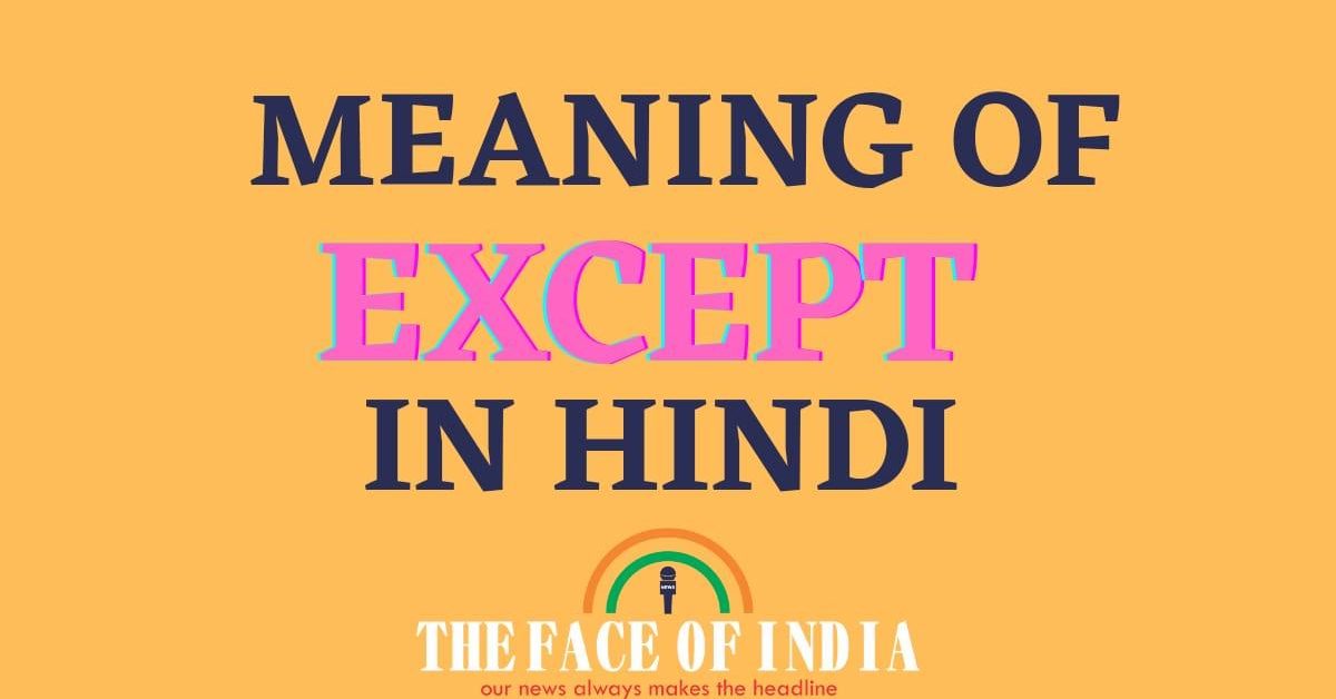 except-meaning-in-hindi