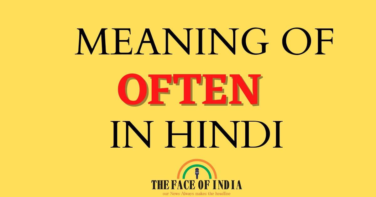 Often Meaningin In Hindi