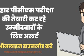 BPSC-68th-Prelims-Admit-Card-2023