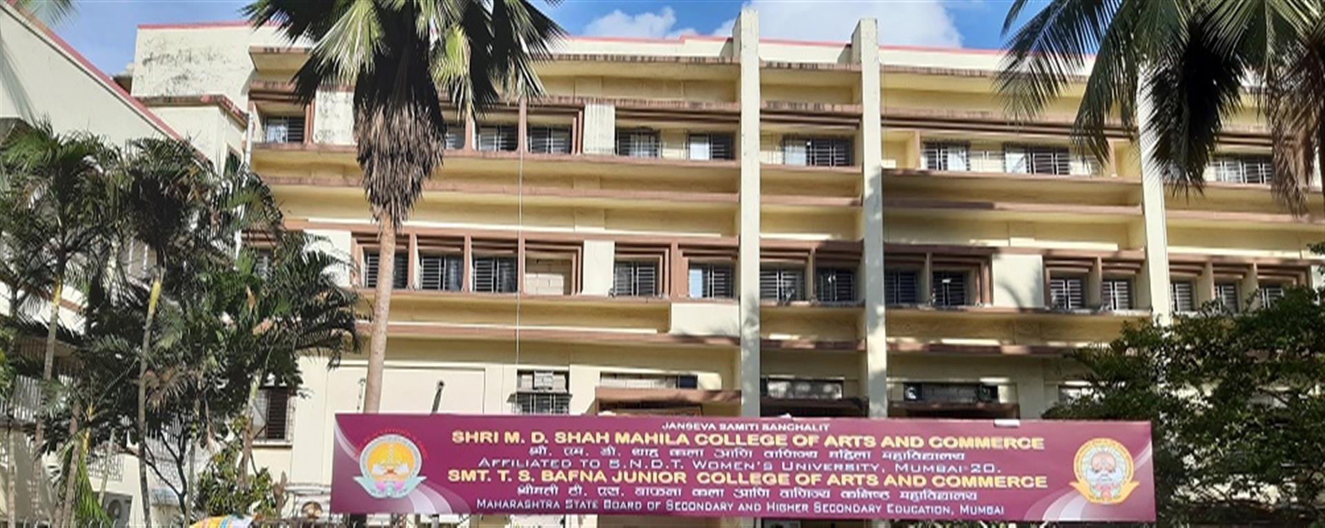 श्री. एम. डी. शाह महिला कॉलेज में आयोजित होंगे विभिन्न कार्यक्रम | SHRI.M.D.SHAH MAHILA COLLEGE