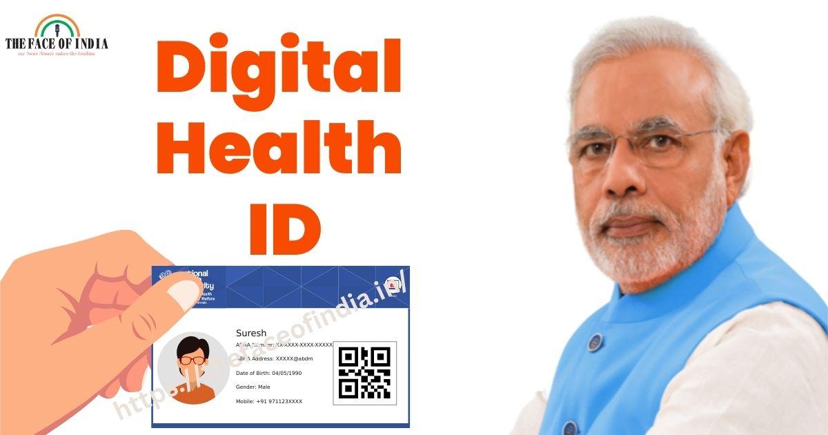 Digital Health ID – हेल्थ आईडी कार्ड क्या है?
