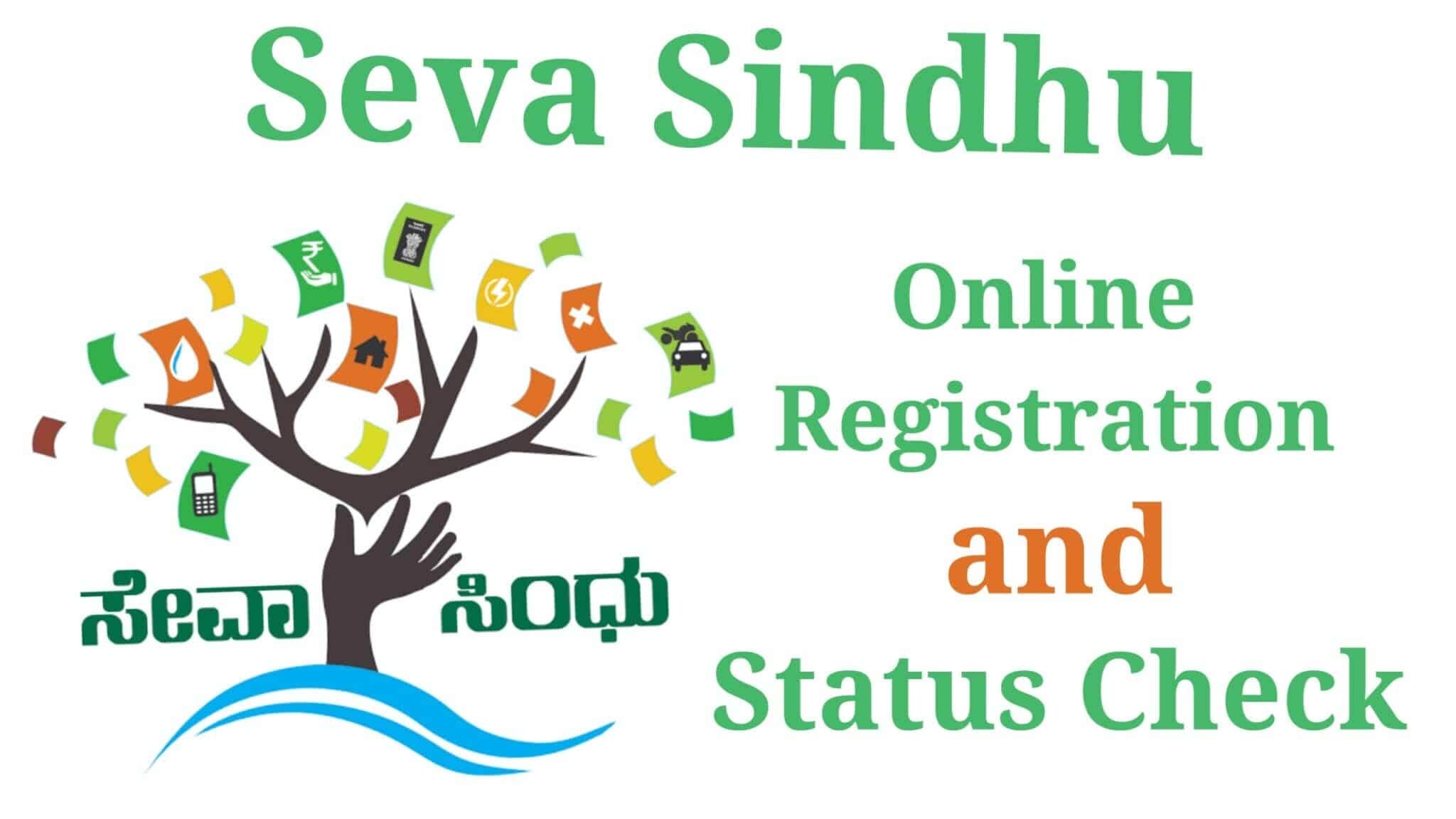 Seva Sindhu: सेवा सिंधु सर्विस पोर्टल योजना की पूरी जानकारी