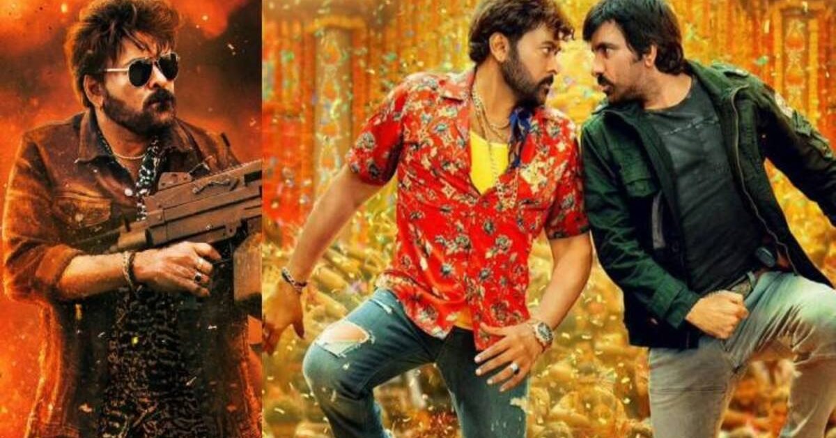 waltair-veerayya-box-office-day-