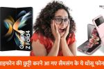 Samsung Galaxy Z Flip 5 and Z Fold 5