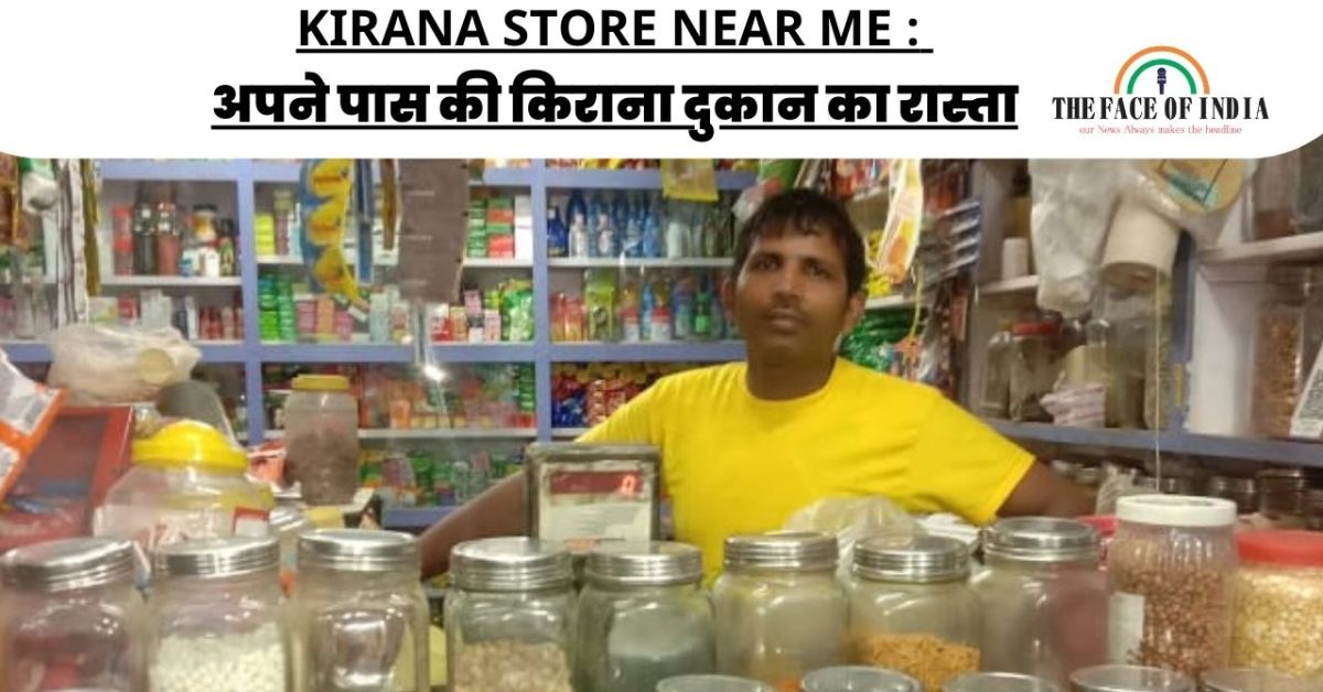 kirana store near me