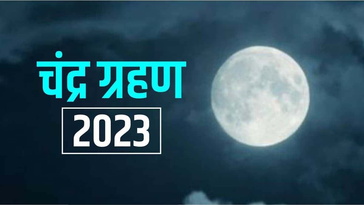 Chandra Grahan 2023 Date, Time in India