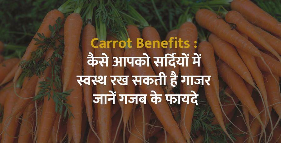 Carrot Benefits