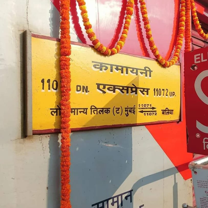 The new train from Ballia to Mumbai was flagged off by Honorable MP Shri Virendra Singh (Mast ji).