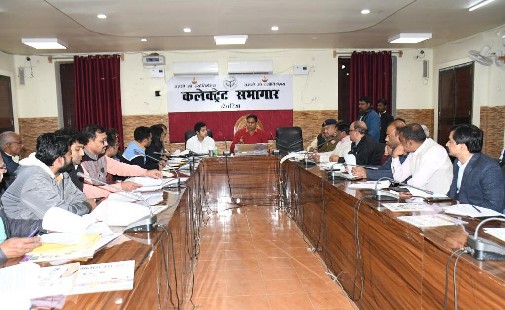 जिलाधिकारी की अध्यक्षता में उद्योग बंधु की बैठक आयोजित 1 Udyog Bandhu meeting organized under the chairmanship of District Magistrate