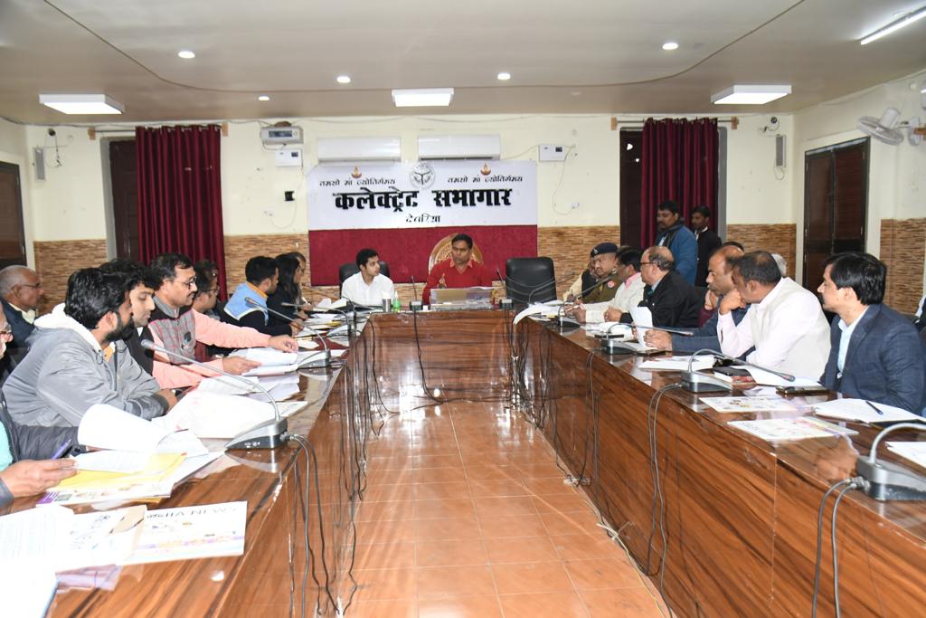 Udyog Bandhu meeting organized under the chairmanship of District Magistrate