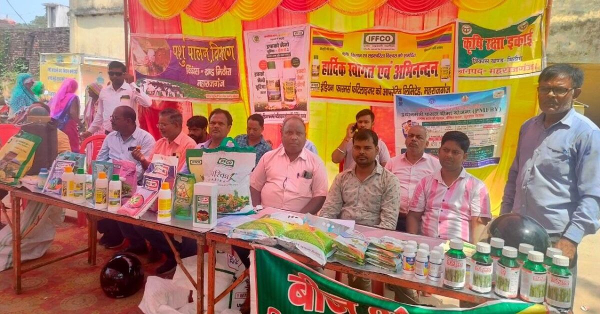 कृषि जागरूकता कार्यक्रम निवेश मेले का किया जाएगा आयोजन 1 Agricultural awareness program and investment fair will be organized