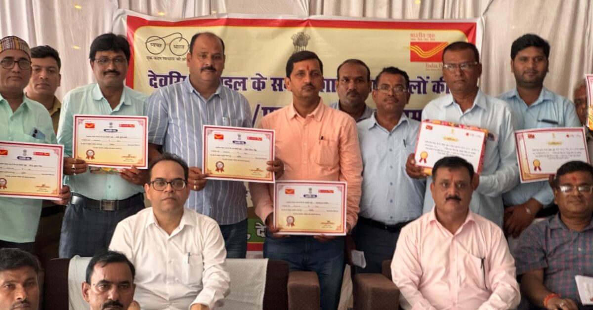 पोस्टमास्टर जनरल ने डाक कर्मचारियों एवं ग्रामीण डाक सेवकों के साथ की समीक्षा बैठक 1 postmaster general