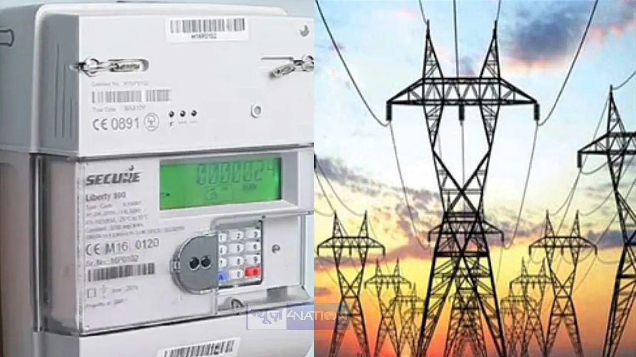 Bihar Smart Meter