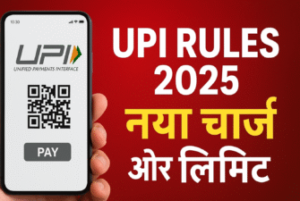 UPI Payment Rules 2025