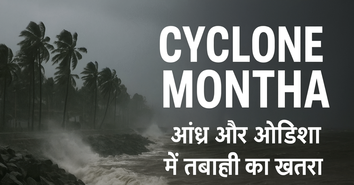 Cyclone Montha