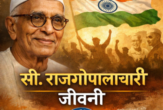 Rajagopalachari Biography in Hindi