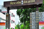 BPSC Exam