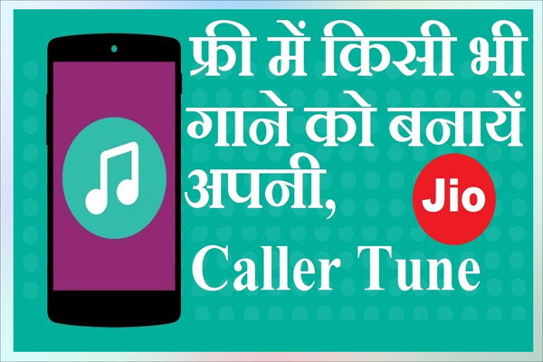 Jio Caller tune