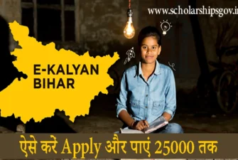 E-Kalyan