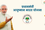 Ayushman Bharat Yojana