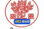 epds bihar