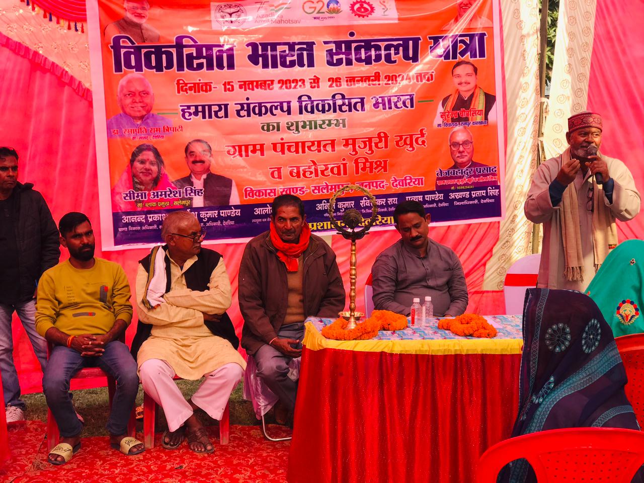 Vikas Bharat Sankalp Yatra program organized in Muzuri Buddh and Chandpar