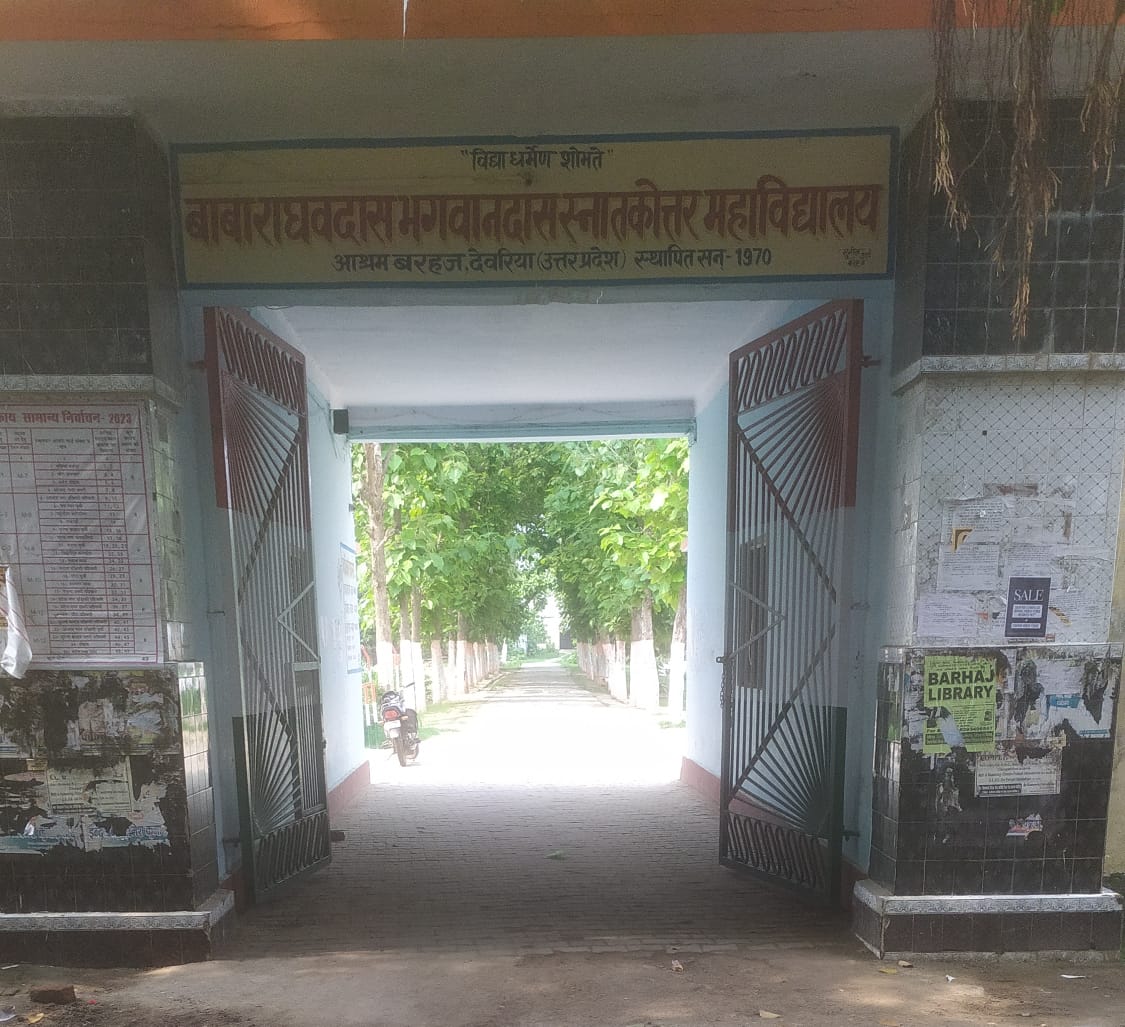 Deendayal Upadhyaya Gorakhpur University