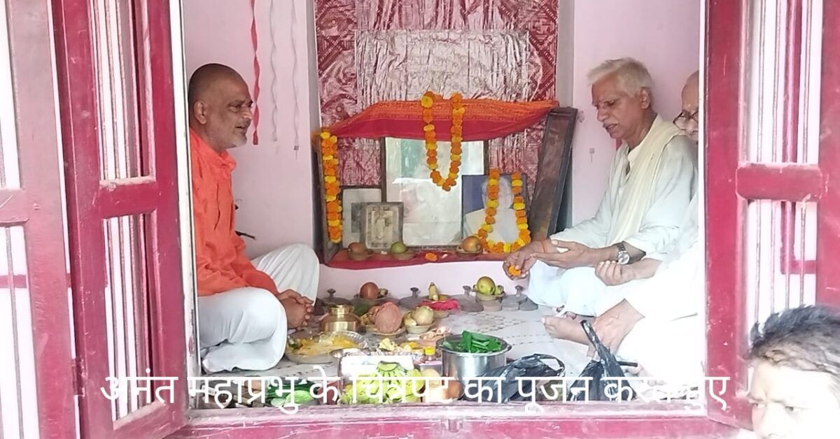 योगीराज अनंत महाप्रभु जयंती महोत्सव पर किया गया पूजन-अर्चन 1 योगीराज अनंत महाप्रभु