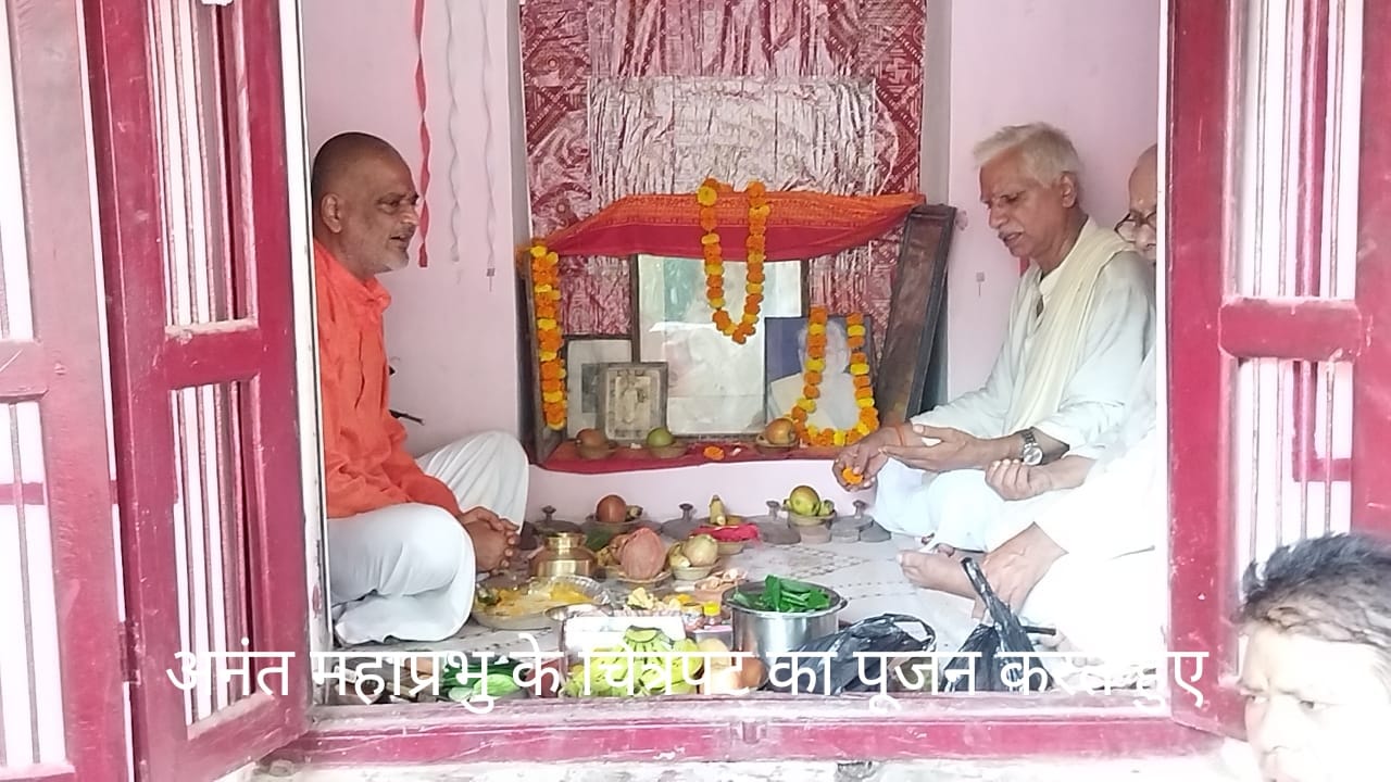 योगीराज अनंत महाप्रभु