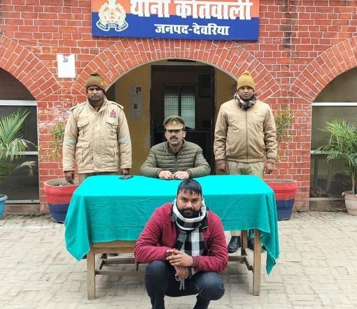 देवरिया सदर कोतवाली पुलिस को मिली बड़ी सफलता ! 1 IMG-20240118-WA0341