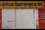 Cruelty happening with children in the name of education