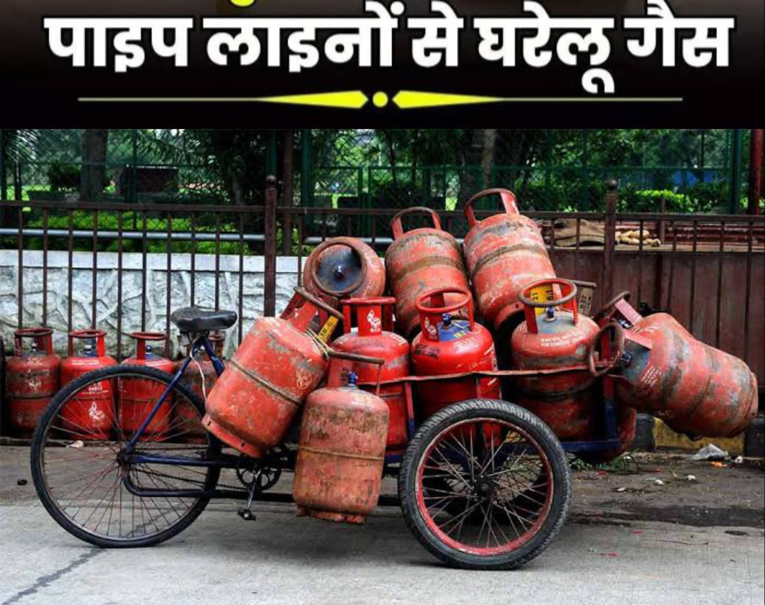 People will get free domestic gas for 1 month in Rajasthan