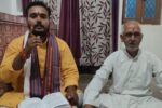 Devi Bhagwat Purana