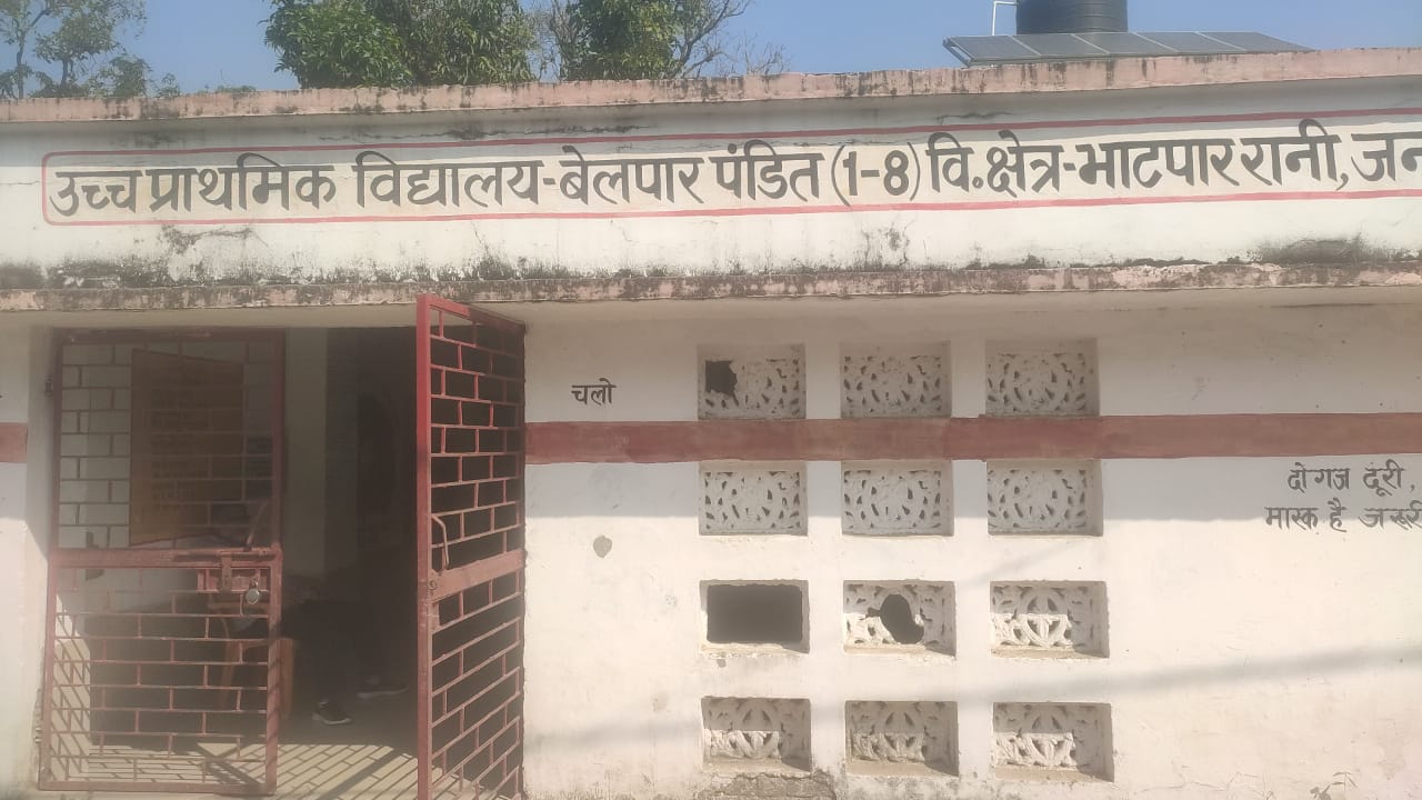 कंपोजिट विद्यालय