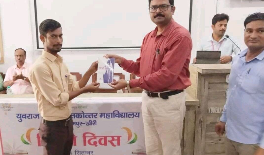 युवराज दत्त विद्यालय में मनाया गया हिंदी दिवस 1 युवराज दत्त विद्यालय