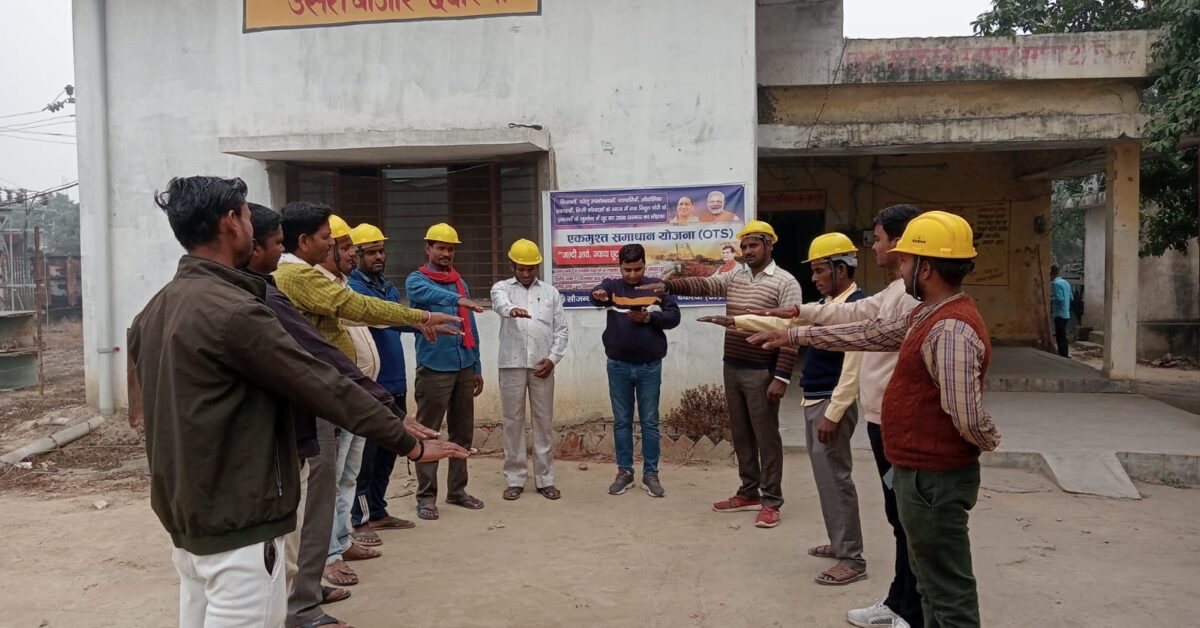 विद्युत कर्मियों ने ली शपथ 1 IMG-20231127-WA0155