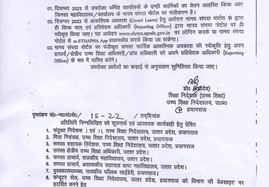 फर्जी बैनामे को लेकर अभिषेक कनौजिया ने दिया डीएम देवरिया को प्रार्थना पत्र 1 Abhishek Kanojia gave application to DM Deoria regarding fake deed of sale