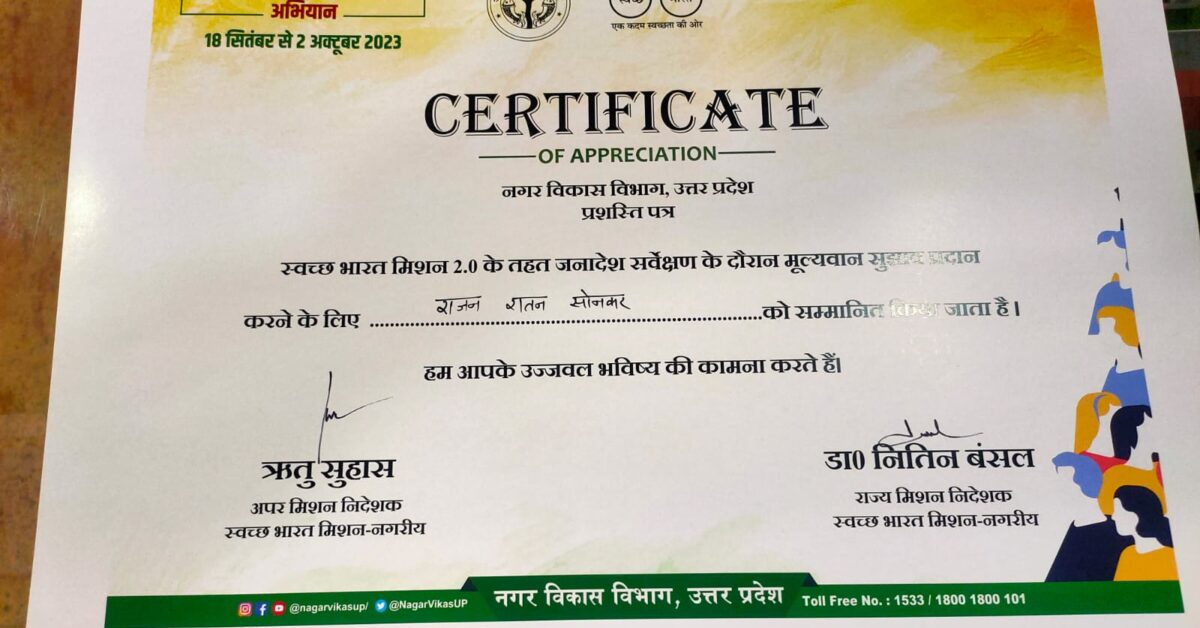 नगर विकास मंत्री एके शर्मा ने रतन सोनकर को किया सम्मानित 1 IMG-20231213-WA0192