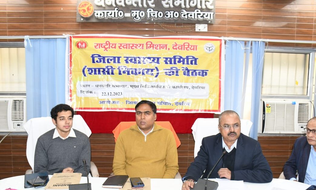 जिलाअधिकारी की अध्यक्षता में डीएच एस की बैठक संपन्न 1 DHS meeting concluded under the chairmanship of District Magistrate